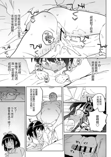 [Atage] 11-gatsu 28-nichi Atarashii Papa no Mono ni Narimashita. Fhentai - Page 18