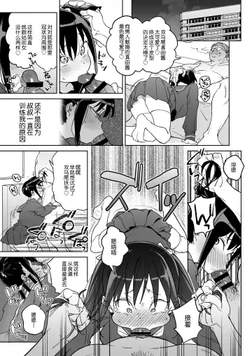 [Atage] 11-gatsu 28-nichi Atarashii Papa no Mono ni Narimashita. Fhentai - Page 20