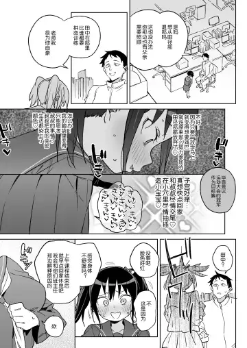 [Atage] 11-gatsu 28-nichi Atarashii Papa no Mono ni Narimashita. Fhentai - Page 26