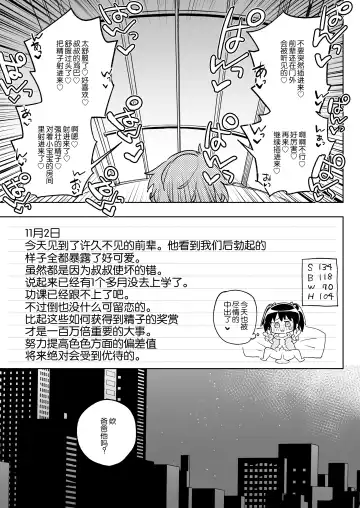 [Atage] 11-gatsu 28-nichi Atarashii Papa no Mono ni Narimashita. Fhentai - Page 30