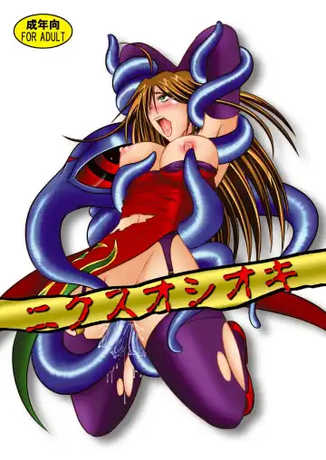 Read [Tohno Tatsuki] Nyx Oshioki - Fhentai