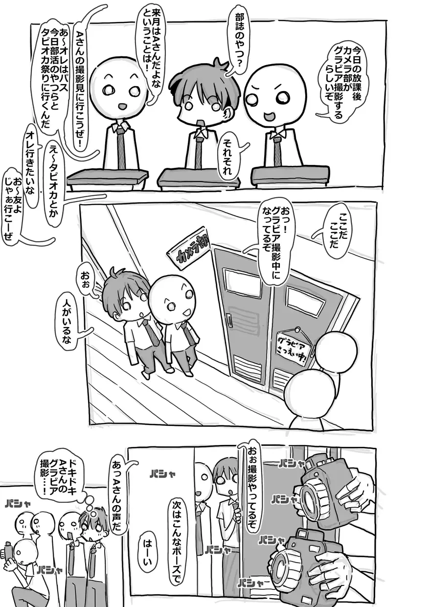 kamera-bu bushi no gurabia satsuei Fhentai - Page 11