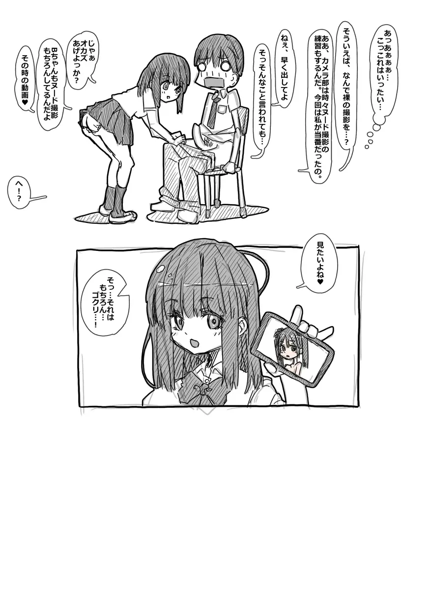 kamera-bu bushi no gurabia satsuei Fhentai - Page 21