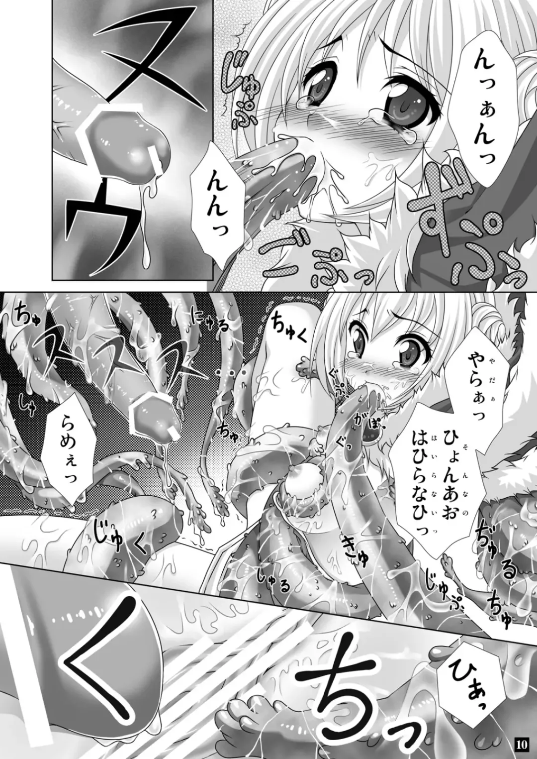 [Alm - Kso] 774 DE Fight!! Fhentai - Page 10