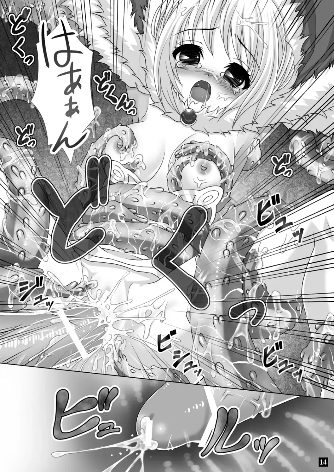 [Alm - Kso] 774 DE Fight!! Fhentai - Page 14