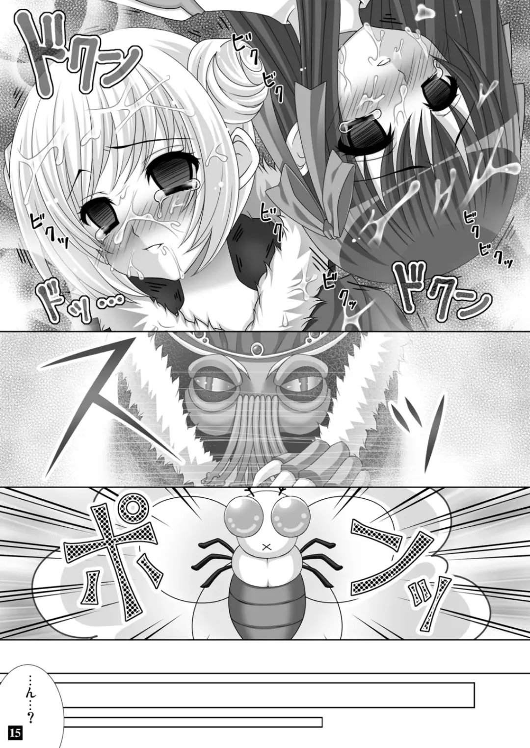 [Alm - Kso] 774 DE Fight!! Fhentai - Page 15