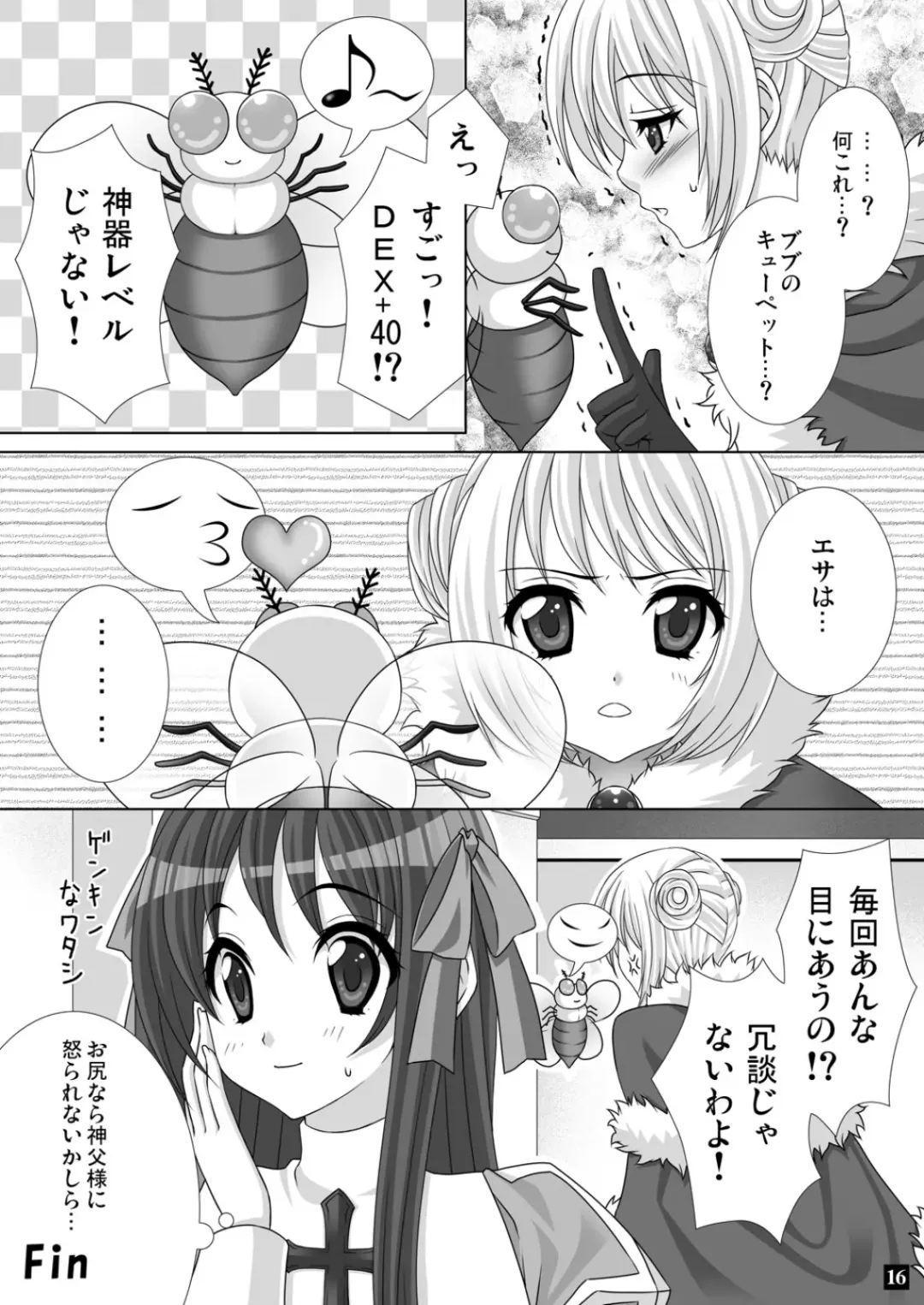 [Alm - Kso] 774 DE Fight!! Fhentai - Page 16