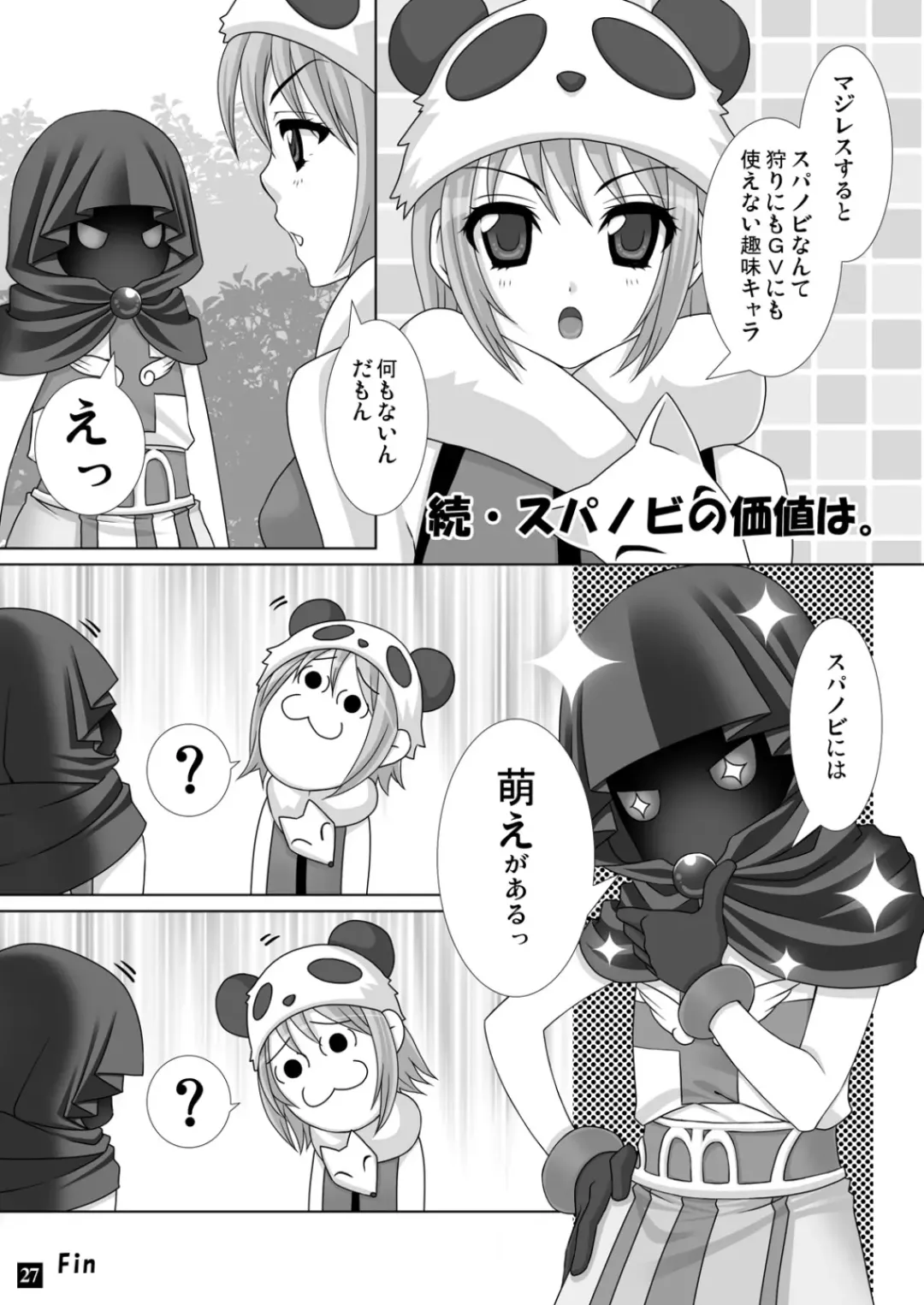 [Alm - Kso] 774 DE Fight!! Fhentai - Page 27