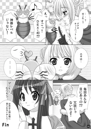 [Alm - Kso] 774 DE Fight!! Fhentai - Page 16