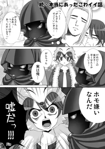 [Alm - Kso] 774 DE Fight!! Fhentai - Page 17