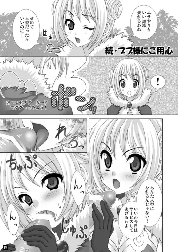 [Alm - Kso] 774 DE Fight!! Fhentai - Page 19