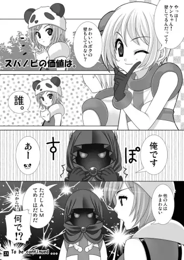 [Alm - Kso] 774 DE Fight!! Fhentai - Page 23