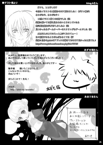 [Alm - Kso] 774 DE Fight!! Fhentai - Page 28