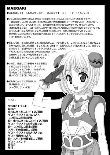 [Alm - Kso] 774 DE Fight!! Fhentai - Page 4