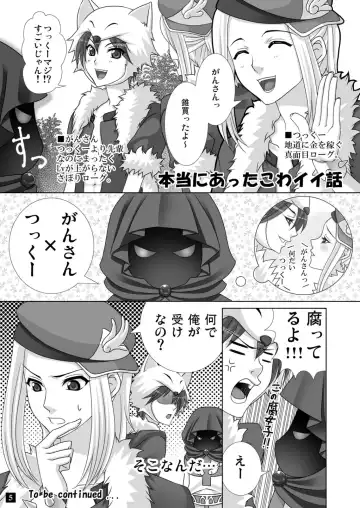 [Alm - Kso] 774 DE Fight!! Fhentai - Page 5