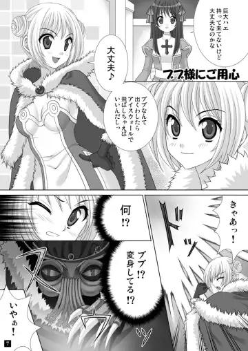 [Alm - Kso] 774 DE Fight!! Fhentai - Page 7