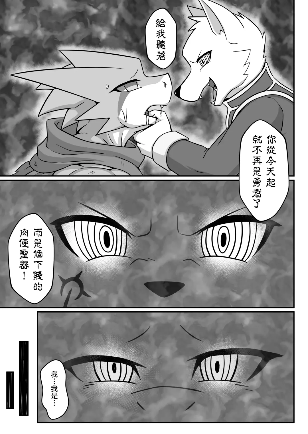 [Tia] Hero's Anecdote IF: Holy White Fhentai - Page 14