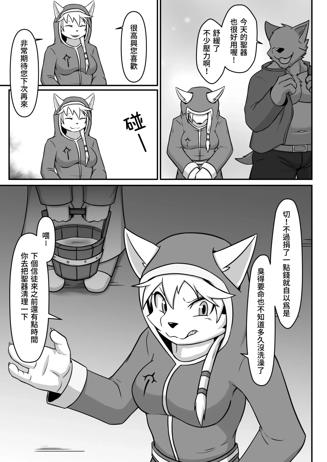 [Tia] Hero's Anecdote IF: Holy White Fhentai - Page 16