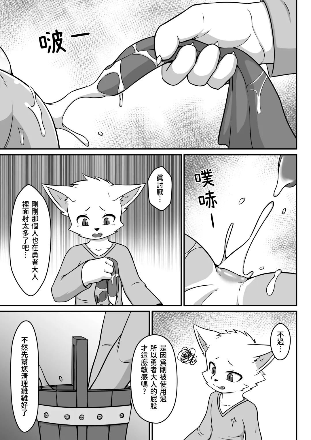 [Tia] Hero's Anecdote IF: Holy White Fhentai - Page 20