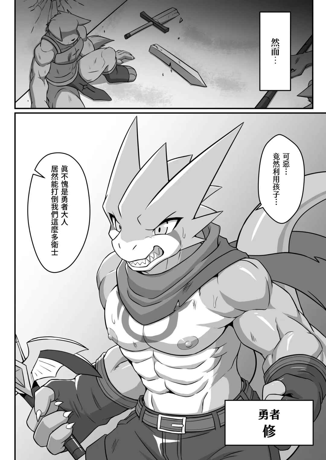 [Tia] Hero's Anecdote IF: Holy White Fhentai - Page 3