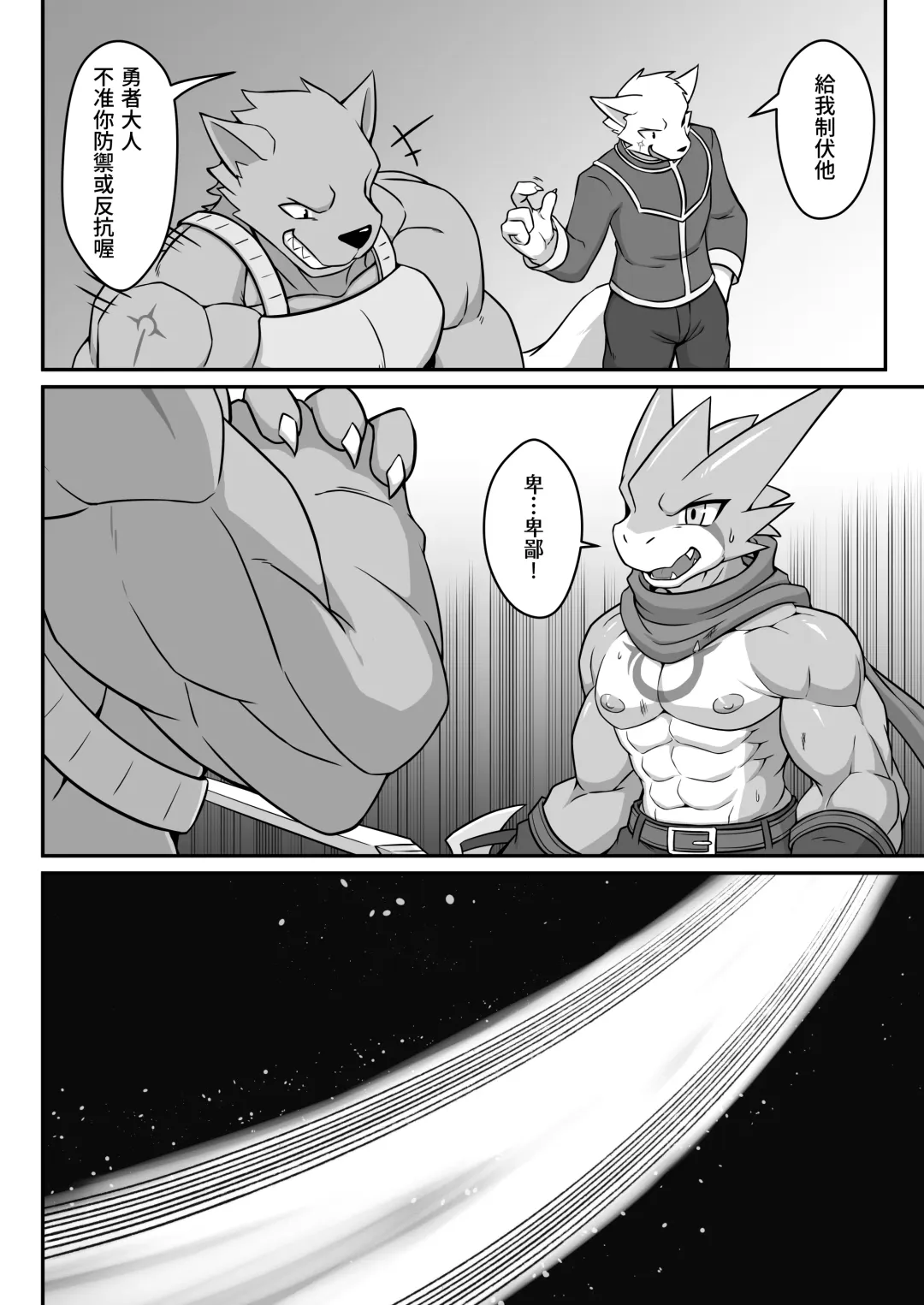 [Tia] Hero's Anecdote IF: Holy White Fhentai - Page 5