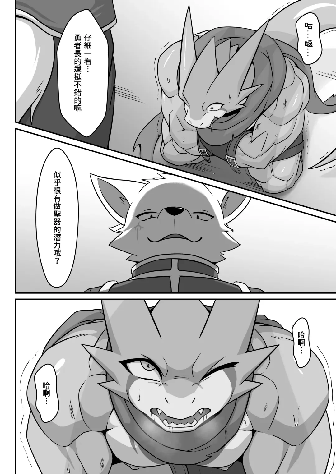 [Tia] Hero's Anecdote IF: Holy White Fhentai - Page 7