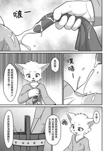 [Tia] Hero's Anecdote IF: Holy White Fhentai - Page 20