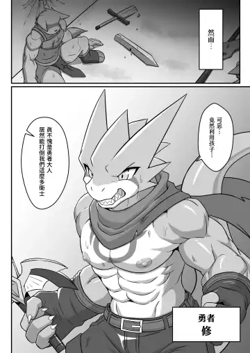 [Tia] Hero's Anecdote IF: Holy White Fhentai - Page 3