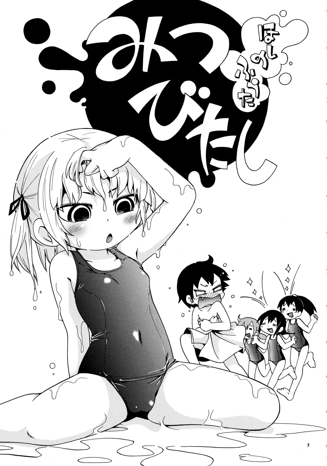 [Hoshino Fuuta] Mitsubitashi Fhentai - Page 2