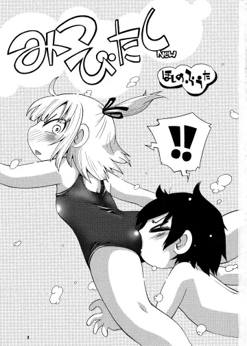 Read [Hoshino Fuuta] Mitsubitashi - Fhentai