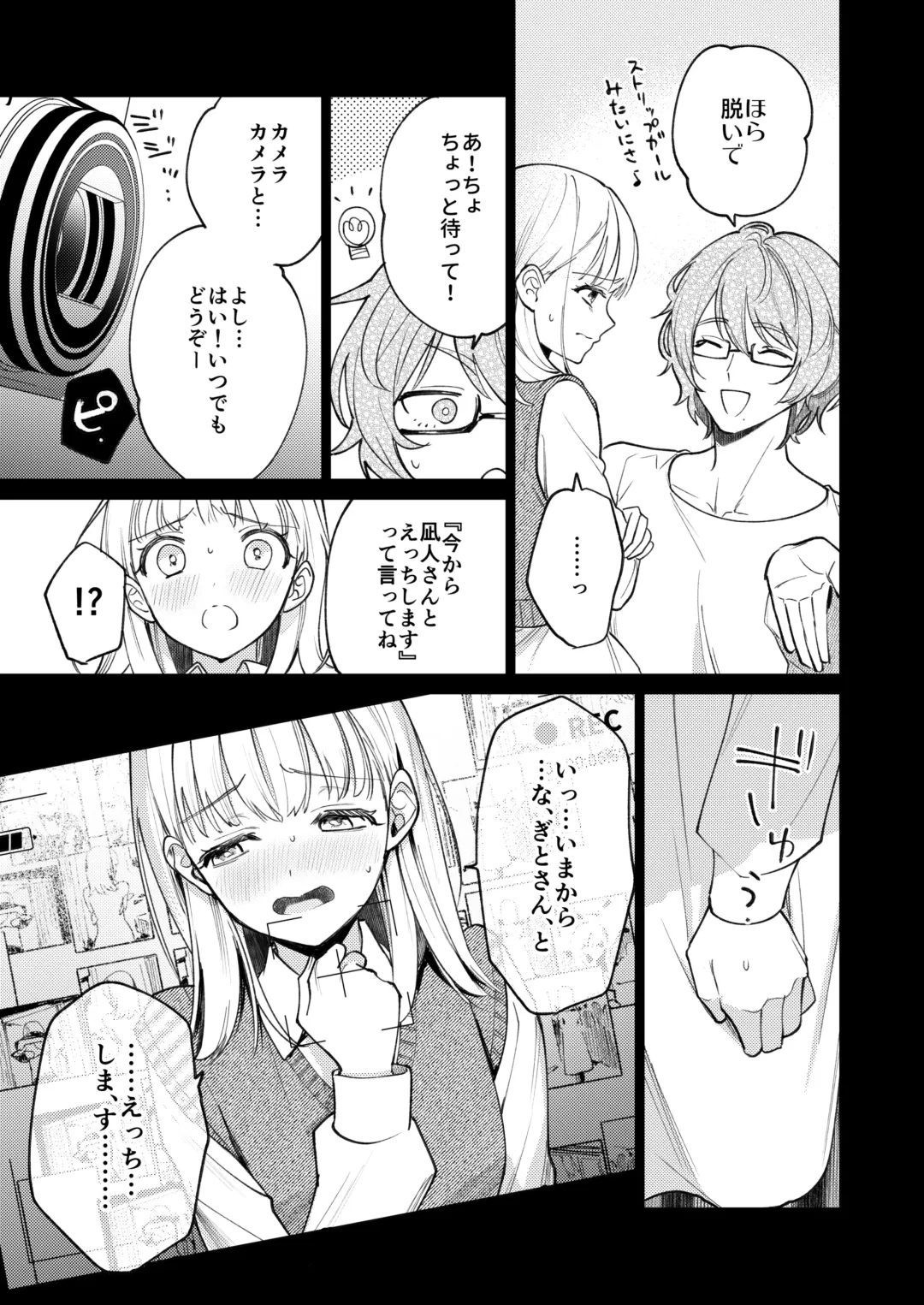 [Uruh Aqua] 203-gou no Rinjin wa Kagitaba Hitotsu Nokoshite Kieta. - The neighbor in room 203 disappeared, leaving behind a bunch of keys. Fhentai - Page 32