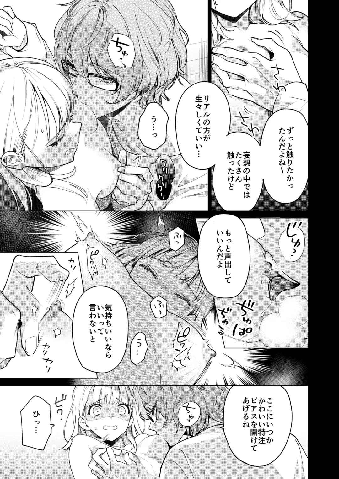 [Uruh Aqua] 203-gou no Rinjin wa Kagitaba Hitotsu Nokoshite Kieta. - The neighbor in room 203 disappeared, leaving behind a bunch of keys. Fhentai - Page 34