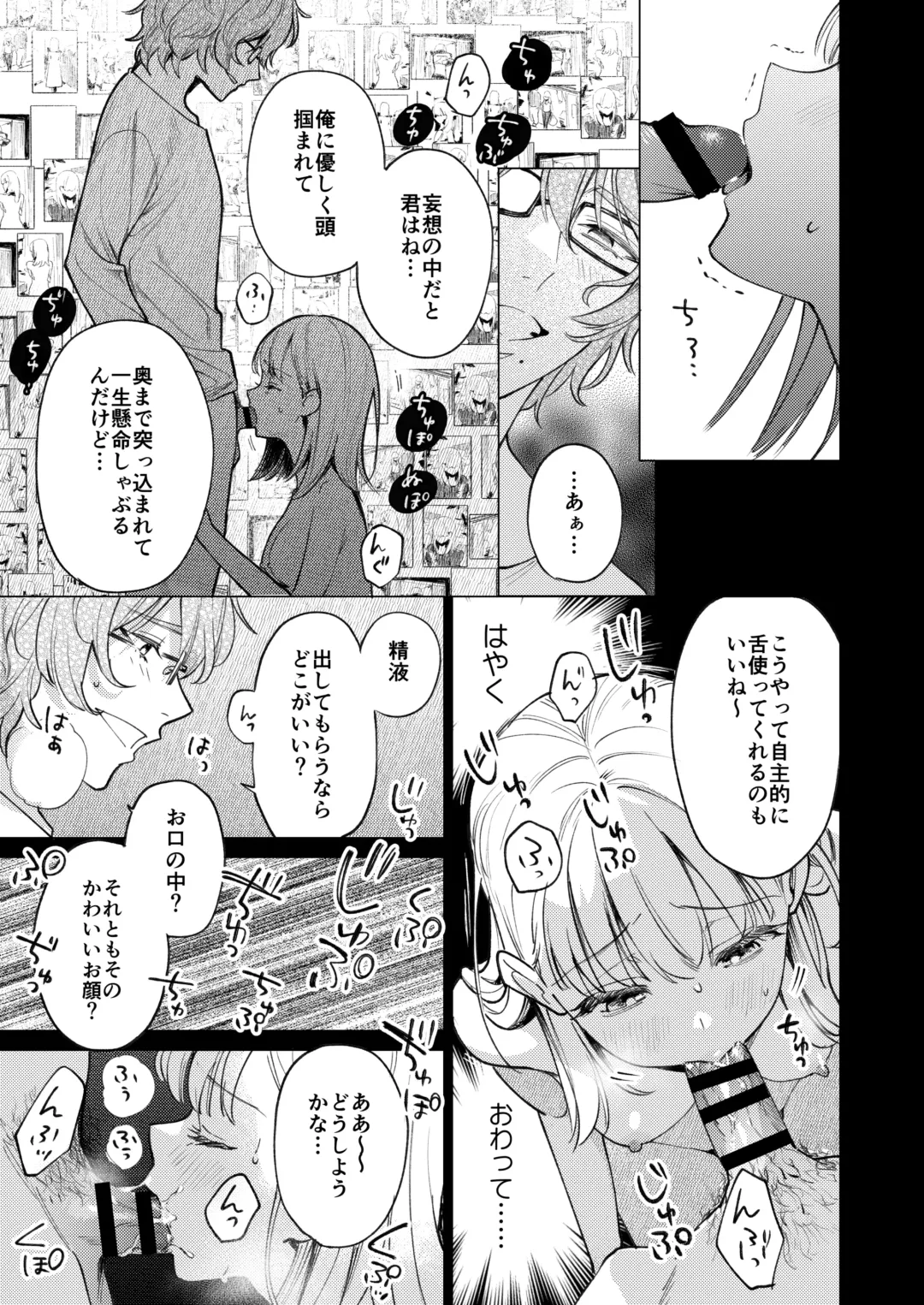 [Uruh Aqua] 203-gou no Rinjin wa Kagitaba Hitotsu Nokoshite Kieta. - The neighbor in room 203 disappeared, leaving behind a bunch of keys. Fhentai - Page 36