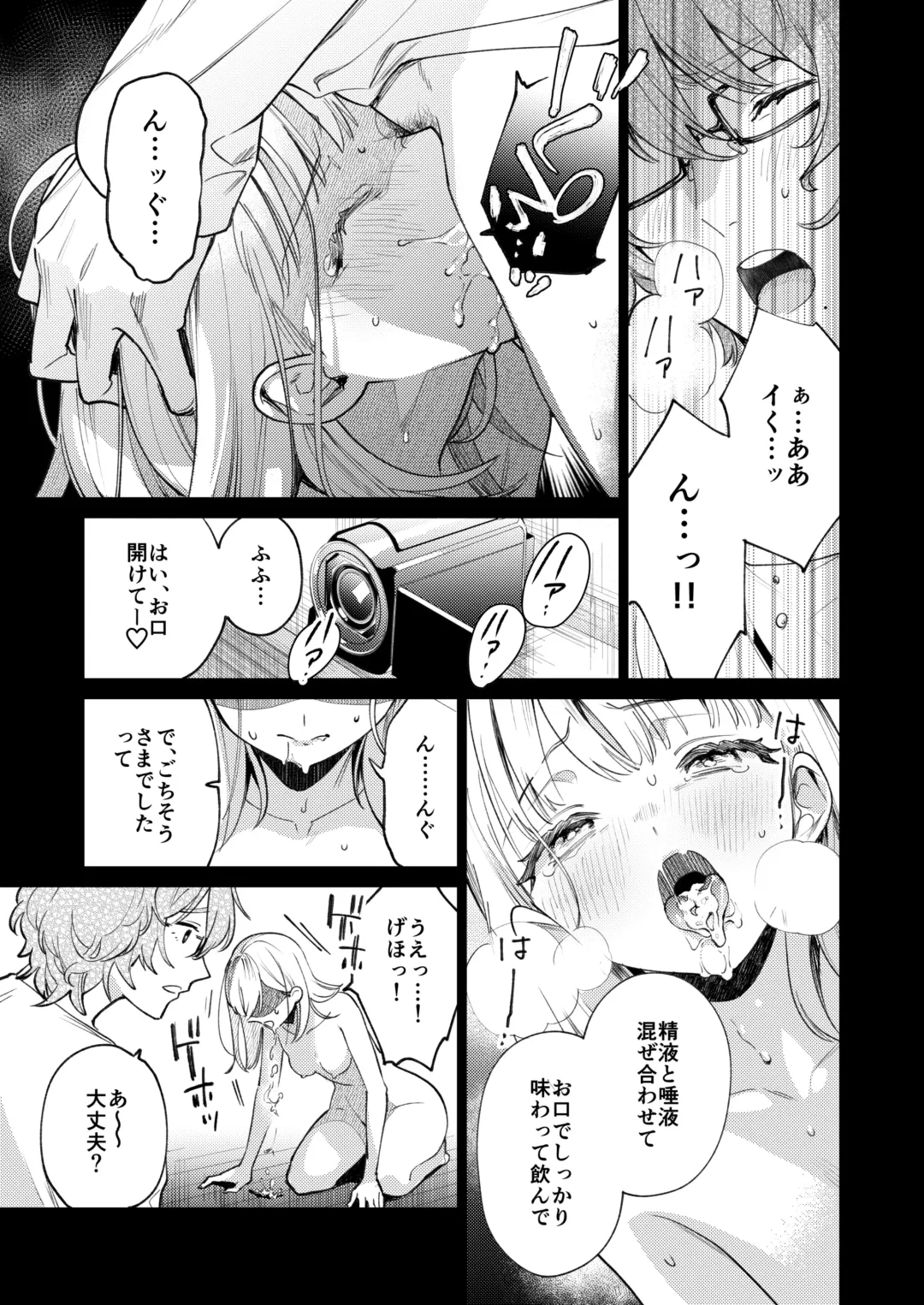 [Uruh Aqua] 203-gou no Rinjin wa Kagitaba Hitotsu Nokoshite Kieta. - The neighbor in room 203 disappeared, leaving behind a bunch of keys. Fhentai - Page 38