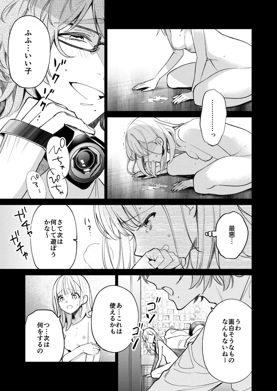 [Uruh Aqua] 203-gou no Rinjin wa Kagitaba Hitotsu Nokoshite Kieta. - The neighbor in room 203 disappeared, leaving behind a bunch of keys. Fhentai - Page 40
