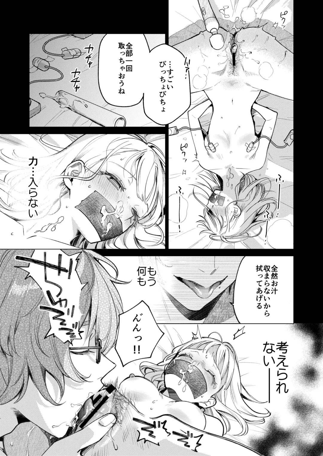 [Uruh Aqua] 203-gou no Rinjin wa Kagitaba Hitotsu Nokoshite Kieta. - The neighbor in room 203 disappeared, leaving behind a bunch of keys. Fhentai - Page 56