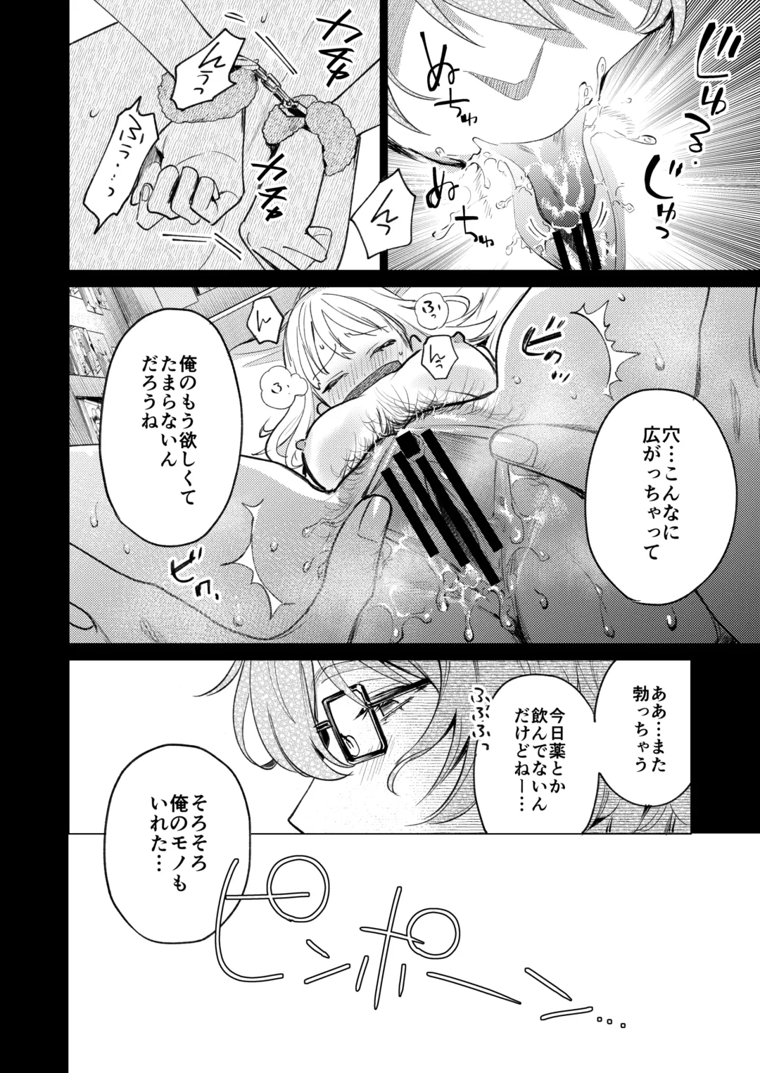 [Uruh Aqua] 203-gou no Rinjin wa Kagitaba Hitotsu Nokoshite Kieta. - The neighbor in room 203 disappeared, leaving behind a bunch of keys. Fhentai - Page 57