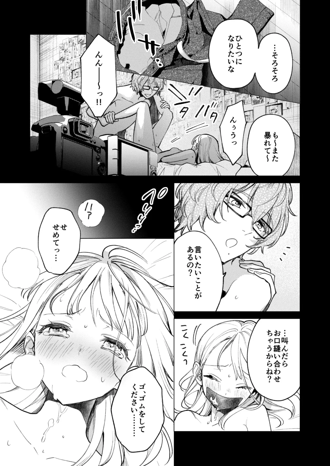 [Uruh Aqua] 203-gou no Rinjin wa Kagitaba Hitotsu Nokoshite Kieta. - The neighbor in room 203 disappeared, leaving behind a bunch of keys. Fhentai - Page 62