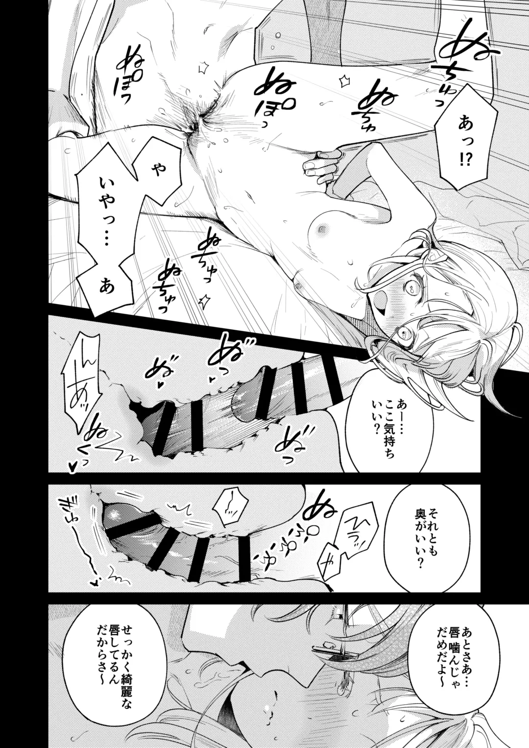 [Uruh Aqua] 203-gou no Rinjin wa Kagitaba Hitotsu Nokoshite Kieta. - The neighbor in room 203 disappeared, leaving behind a bunch of keys. Fhentai - Page 65