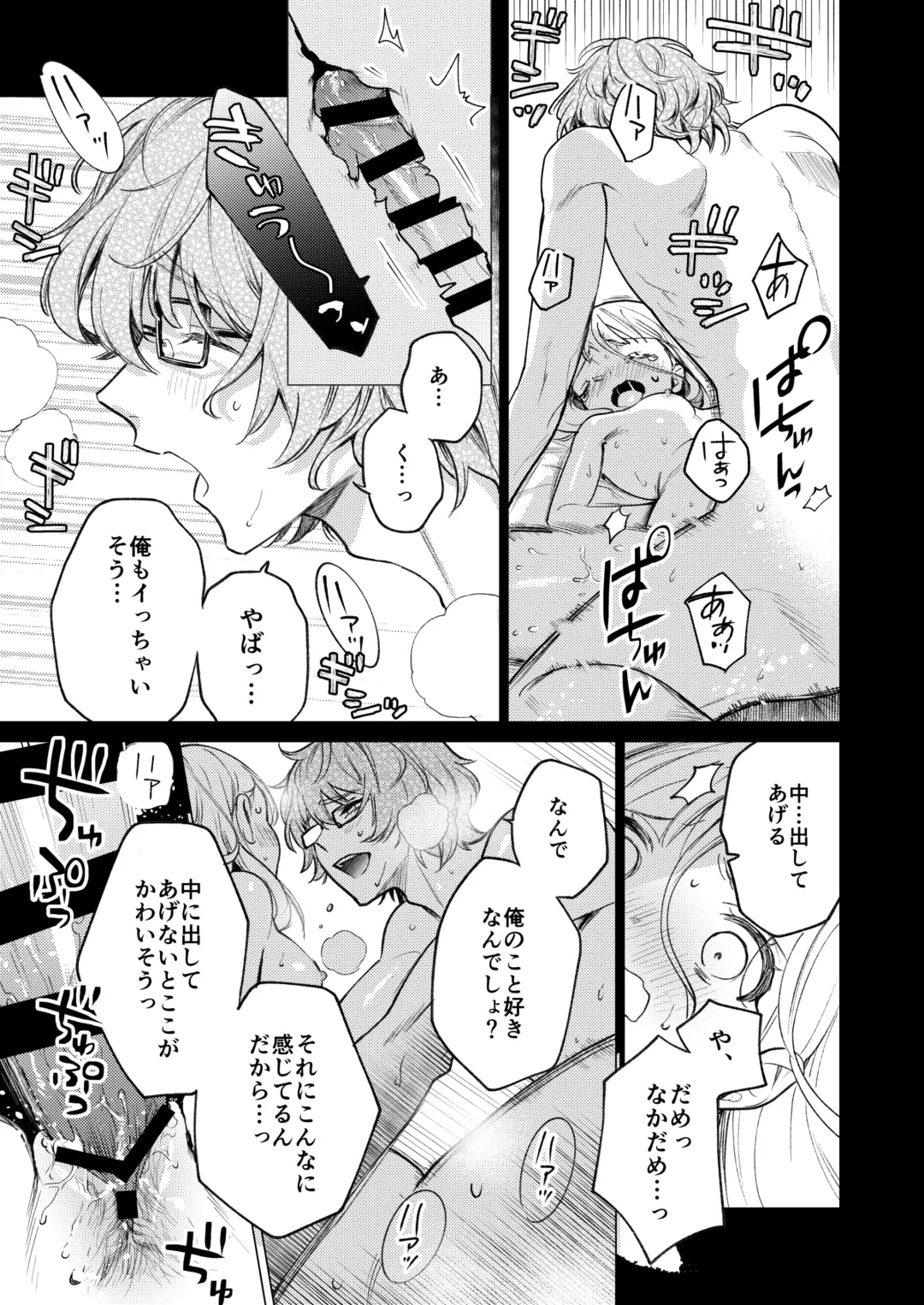 [Uruh Aqua] 203-gou no Rinjin wa Kagitaba Hitotsu Nokoshite Kieta. - The neighbor in room 203 disappeared, leaving behind a bunch of keys. Fhentai - Page 68
