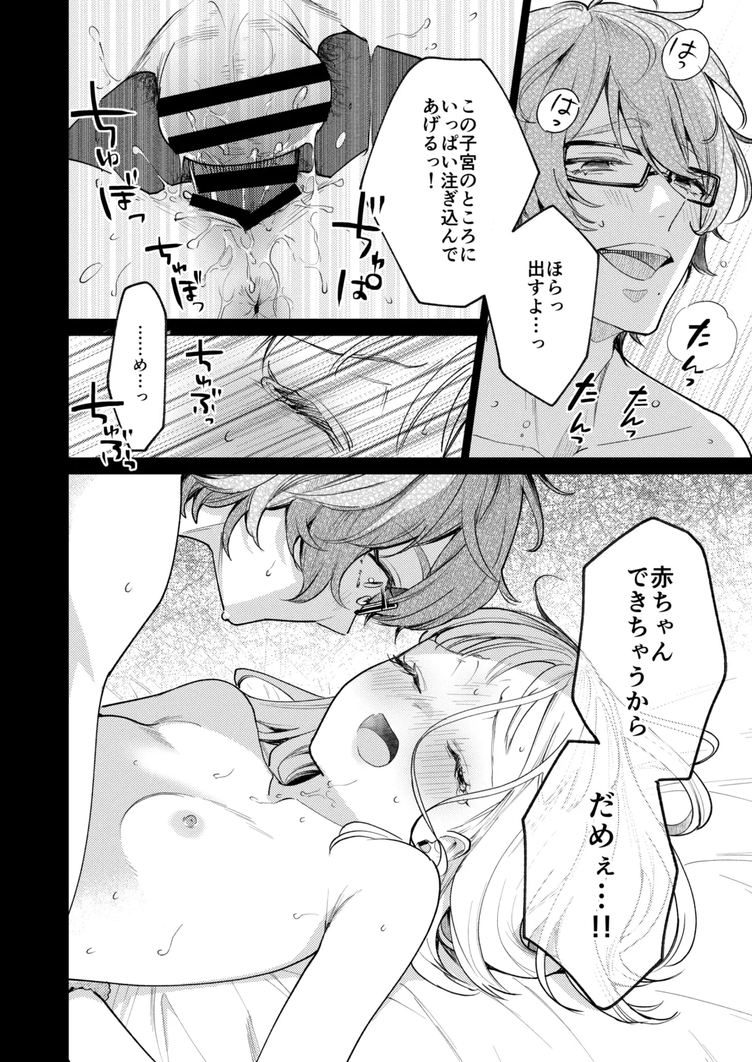 [Uruh Aqua] 203-gou no Rinjin wa Kagitaba Hitotsu Nokoshite Kieta. - The neighbor in room 203 disappeared, leaving behind a bunch of keys. Fhentai - Page 69