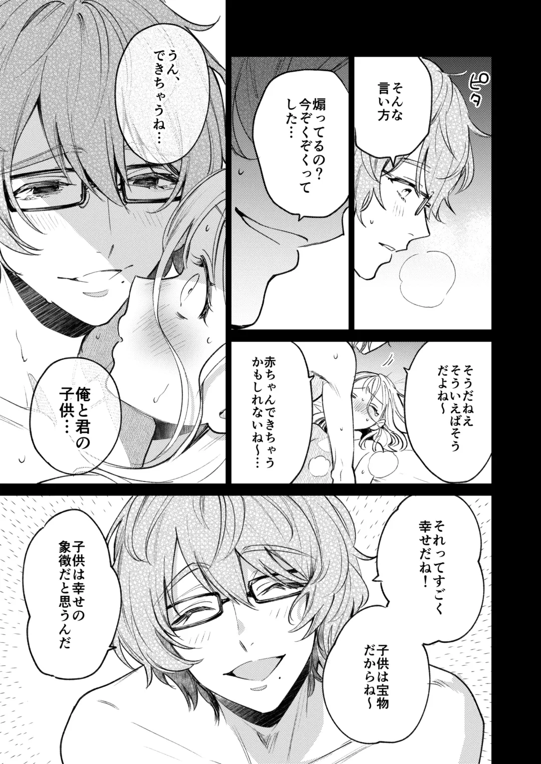 [Uruh Aqua] 203-gou no Rinjin wa Kagitaba Hitotsu Nokoshite Kieta. - The neighbor in room 203 disappeared, leaving behind a bunch of keys. Fhentai - Page 70