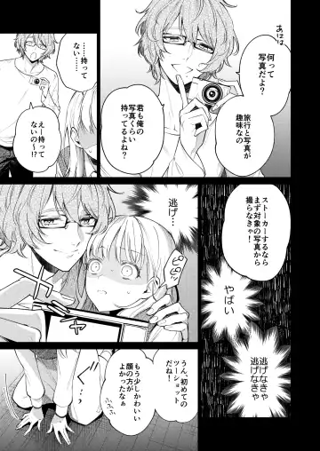 [Uruh Aqua] 203-gou no Rinjin wa Kagitaba Hitotsu Nokoshite Kieta. - The neighbor in room 203 disappeared, leaving behind a bunch of keys. Fhentai - Page 16