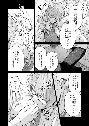 [Uruh Aqua] 203-gou no Rinjin wa Kagitaba Hitotsu Nokoshite Kieta. - The neighbor in room 203 disappeared, leaving behind a bunch of keys. Fhentai - Page 19