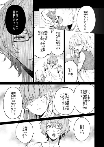 [Uruh Aqua] 203-gou no Rinjin wa Kagitaba Hitotsu Nokoshite Kieta. - The neighbor in room 203 disappeared, leaving behind a bunch of keys. Fhentai - Page 24