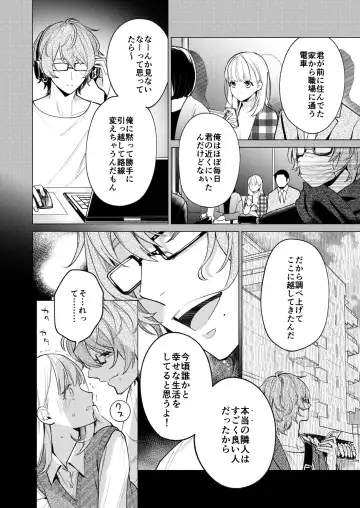 [Uruh Aqua] 203-gou no Rinjin wa Kagitaba Hitotsu Nokoshite Kieta. - The neighbor in room 203 disappeared, leaving behind a bunch of keys. Fhentai - Page 25