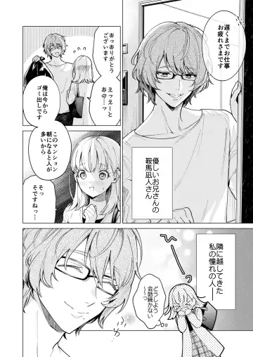 [Uruh Aqua] 203-gou no Rinjin wa Kagitaba Hitotsu Nokoshite Kieta. - The neighbor in room 203 disappeared, leaving behind a bunch of keys. Fhentai - Page 3