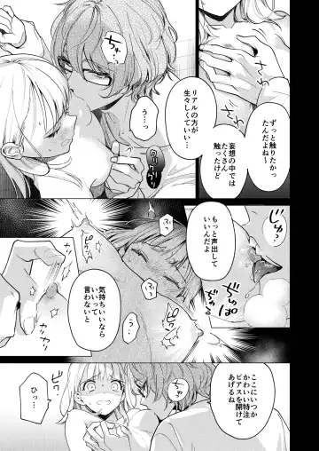 [Uruh Aqua] 203-gou no Rinjin wa Kagitaba Hitotsu Nokoshite Kieta. - The neighbor in room 203 disappeared, leaving behind a bunch of keys. Fhentai - Page 34