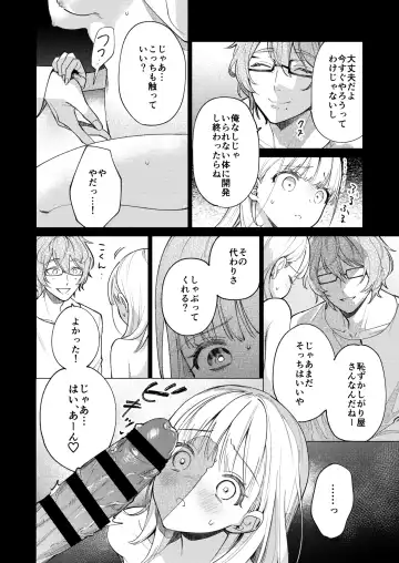[Uruh Aqua] 203-gou no Rinjin wa Kagitaba Hitotsu Nokoshite Kieta. - The neighbor in room 203 disappeared, leaving behind a bunch of keys. Fhentai - Page 35