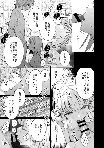 [Uruh Aqua] 203-gou no Rinjin wa Kagitaba Hitotsu Nokoshite Kieta. - The neighbor in room 203 disappeared, leaving behind a bunch of keys. Fhentai - Page 36